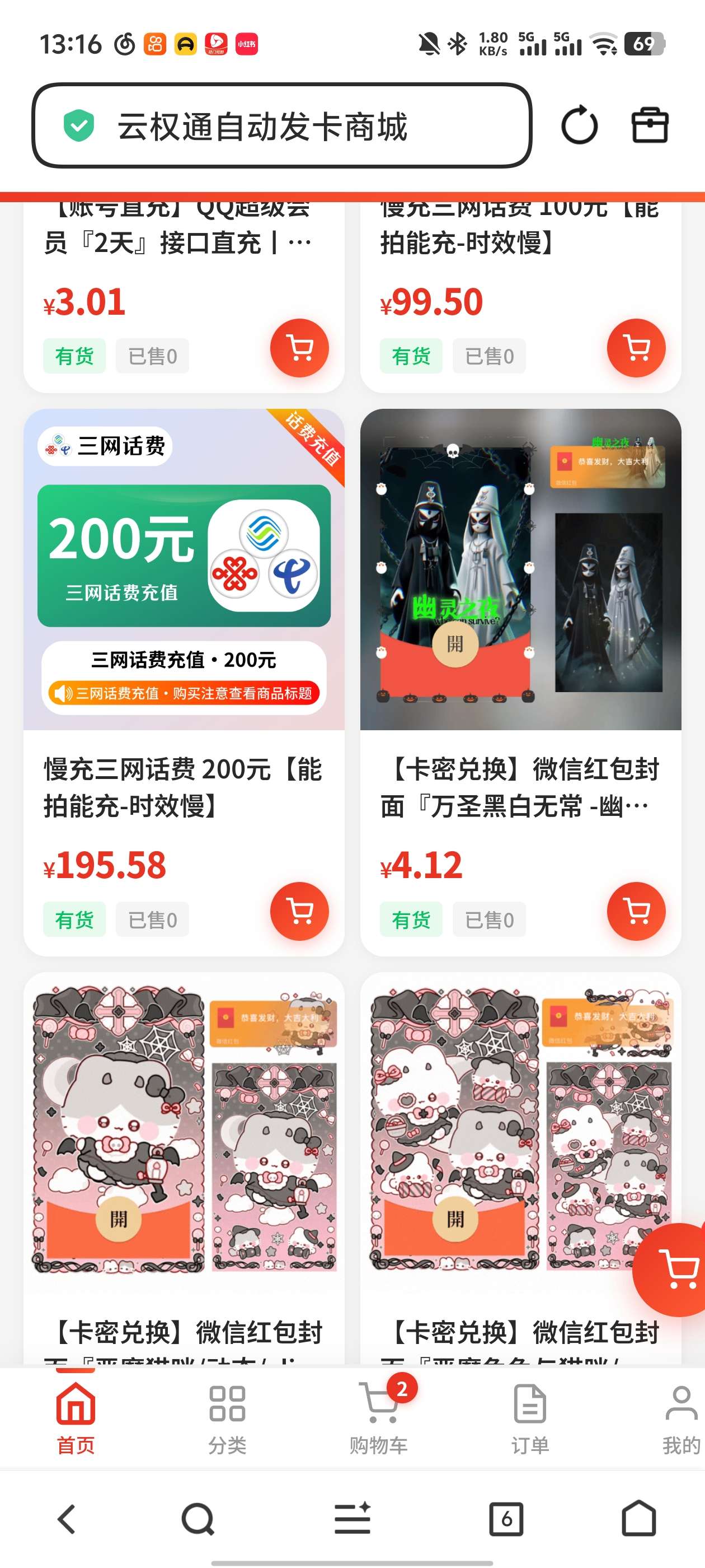 东方云权通开源商城系统支持高并发助力中小企业 第10张插图