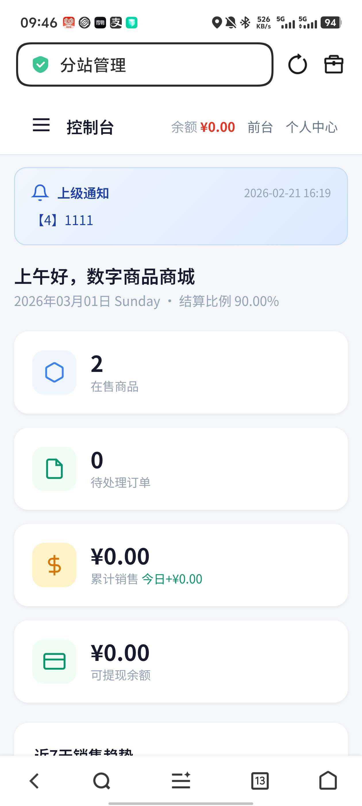 东方云权通开源商城系统支持高并发助力中小企业 第12张插图