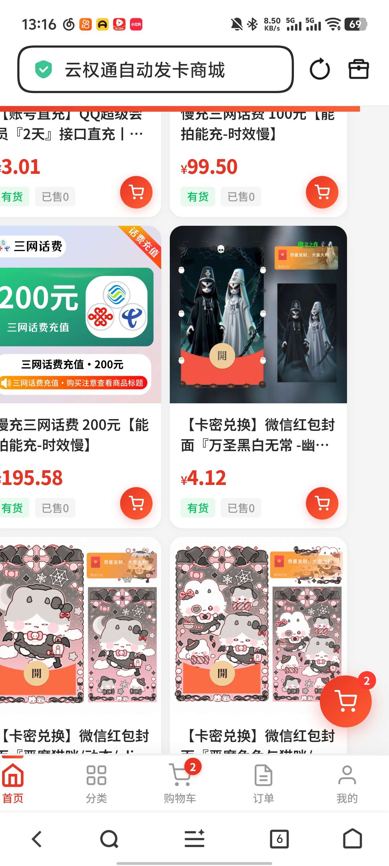 东方云权通开源商城系统支持高并发助力中小企业 第11张插图