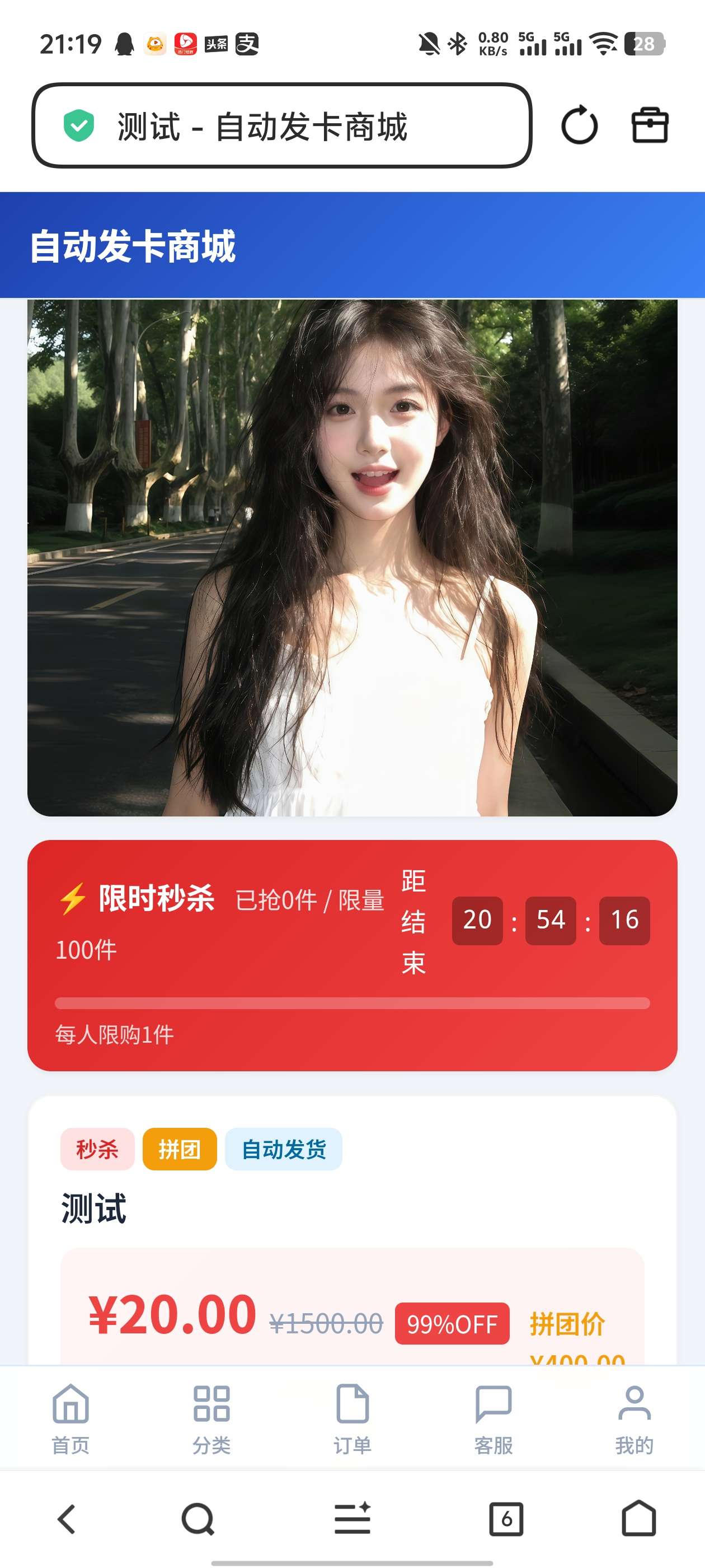 东方云权通开源商城系统支持高并发助力中小企业 第13张插图