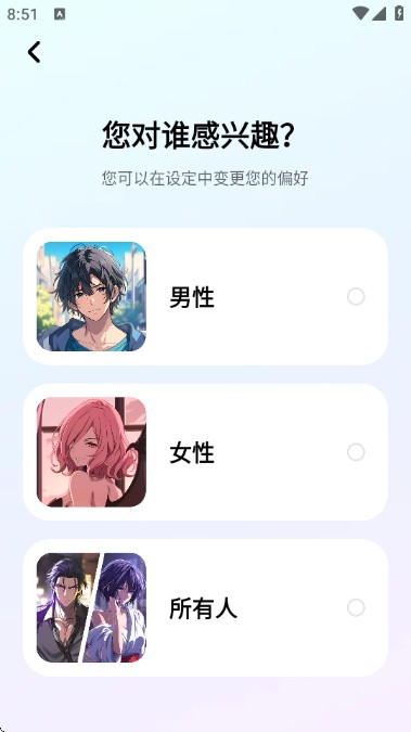 AI女友安卓版无限制畅聊，解锁专属恋人功能 第3张插图