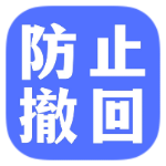 安卓防撤回助手一键查看已撤回消息 第3张插图