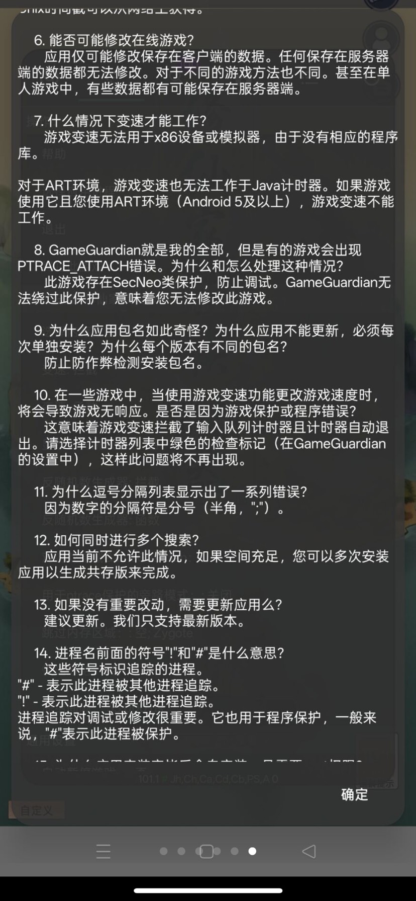 安卓游戏修改神器Game Pro无root也能用 第3张插图
