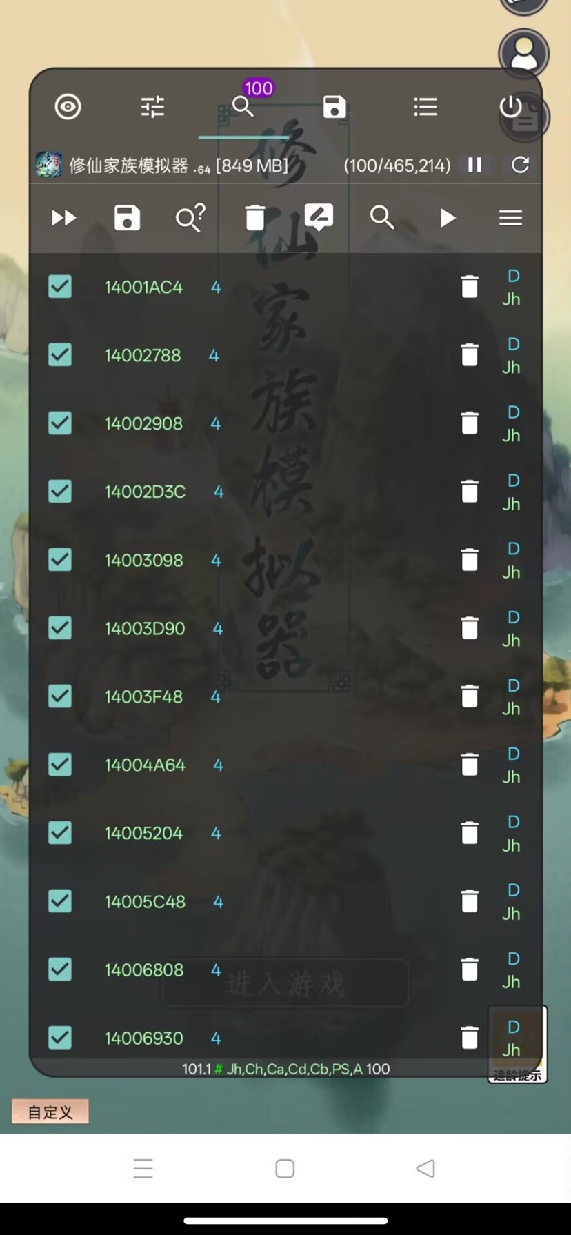 安卓游戏修改神器Game Pro无root也能用 第6张插图