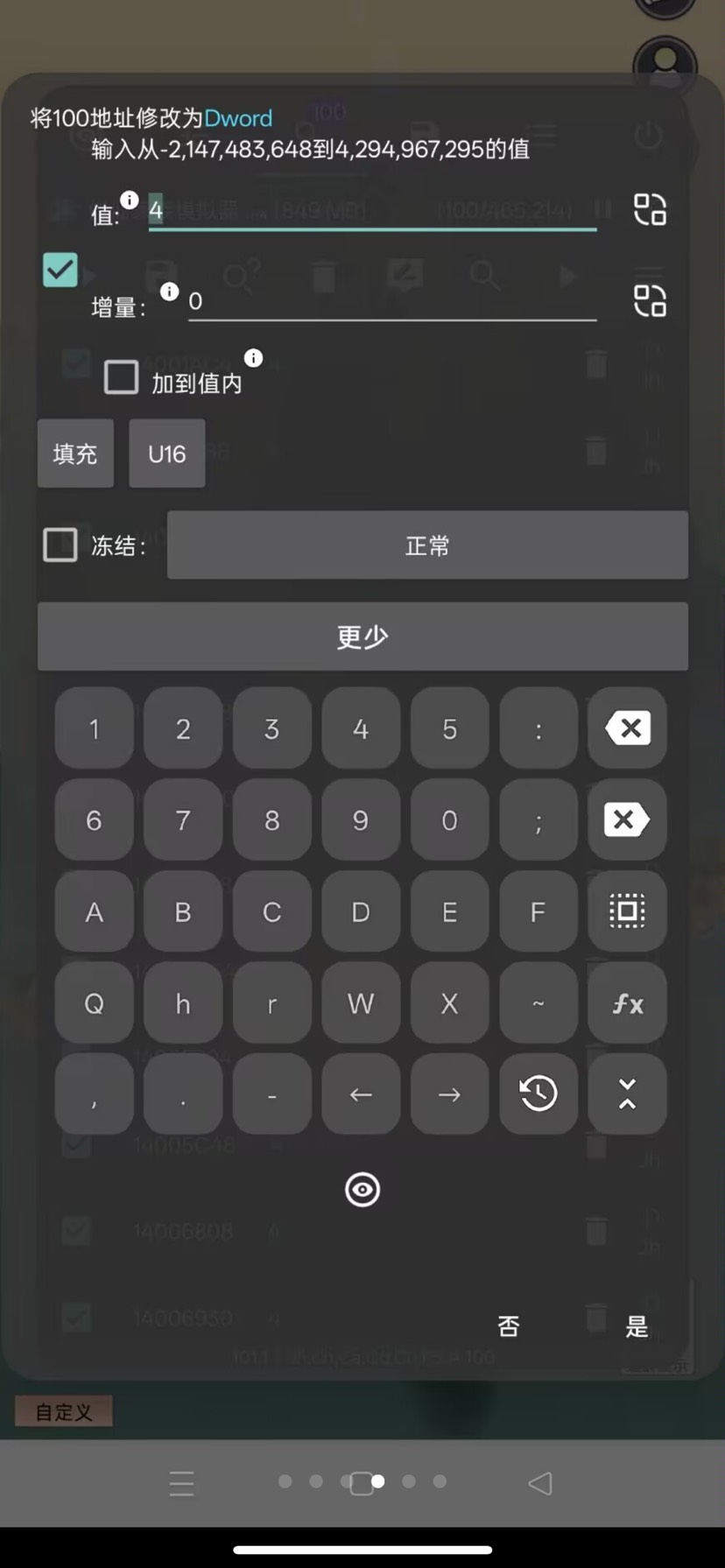 安卓游戏修改神器Game Pro无root也能用 第10张插图