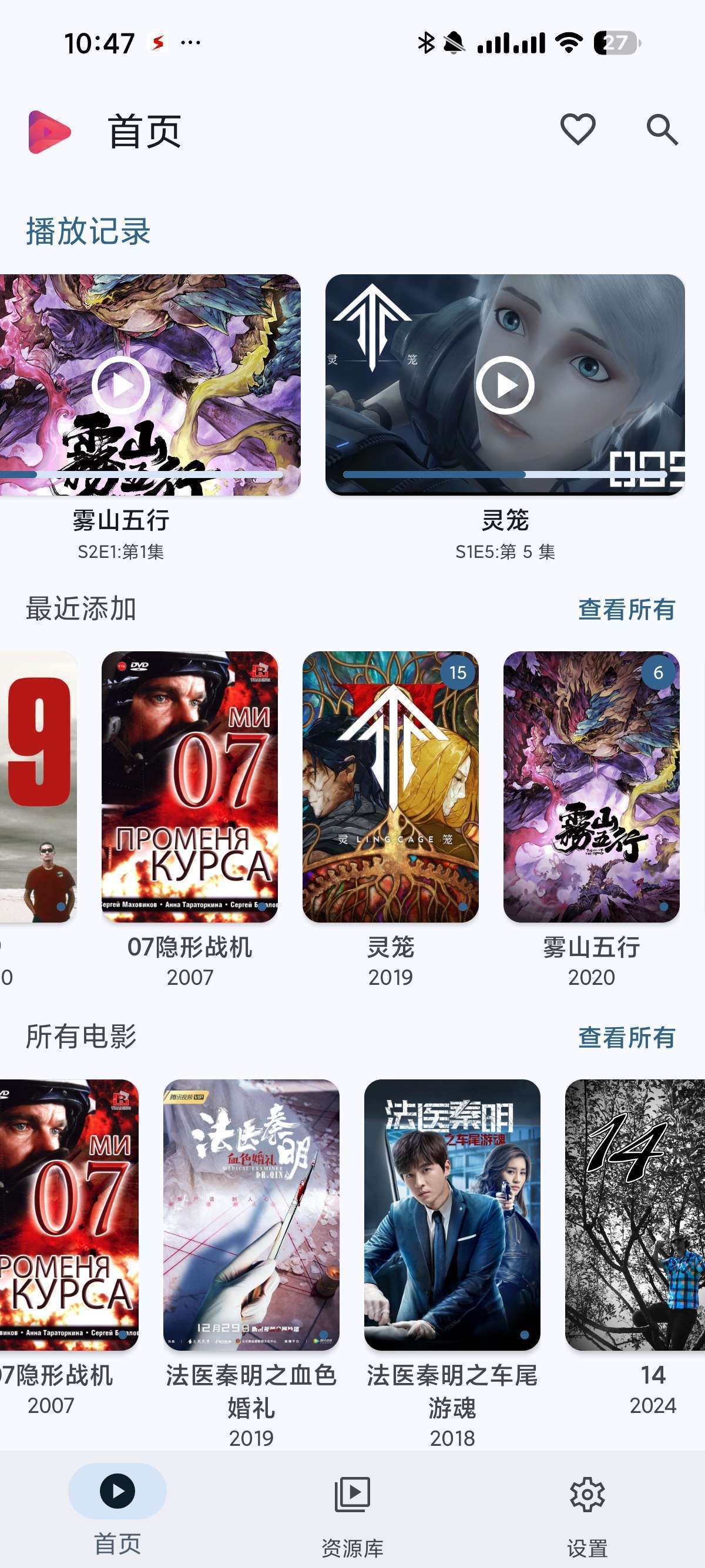 免费聚合网盘播放器推荐，支持影视音乐小说阅读 第6张插图