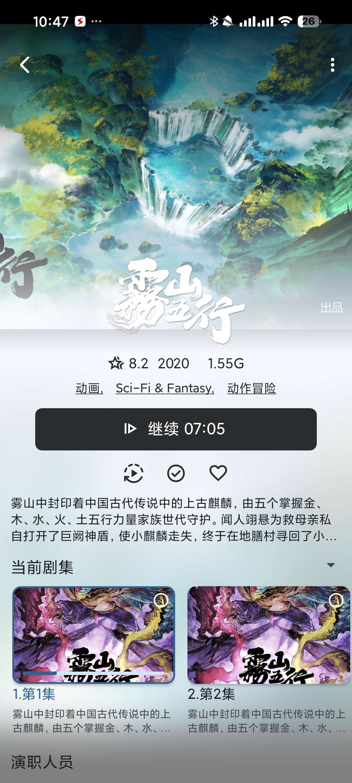 免费聚合网盘播放器推荐，支持影视音乐小说阅读 第7张插图