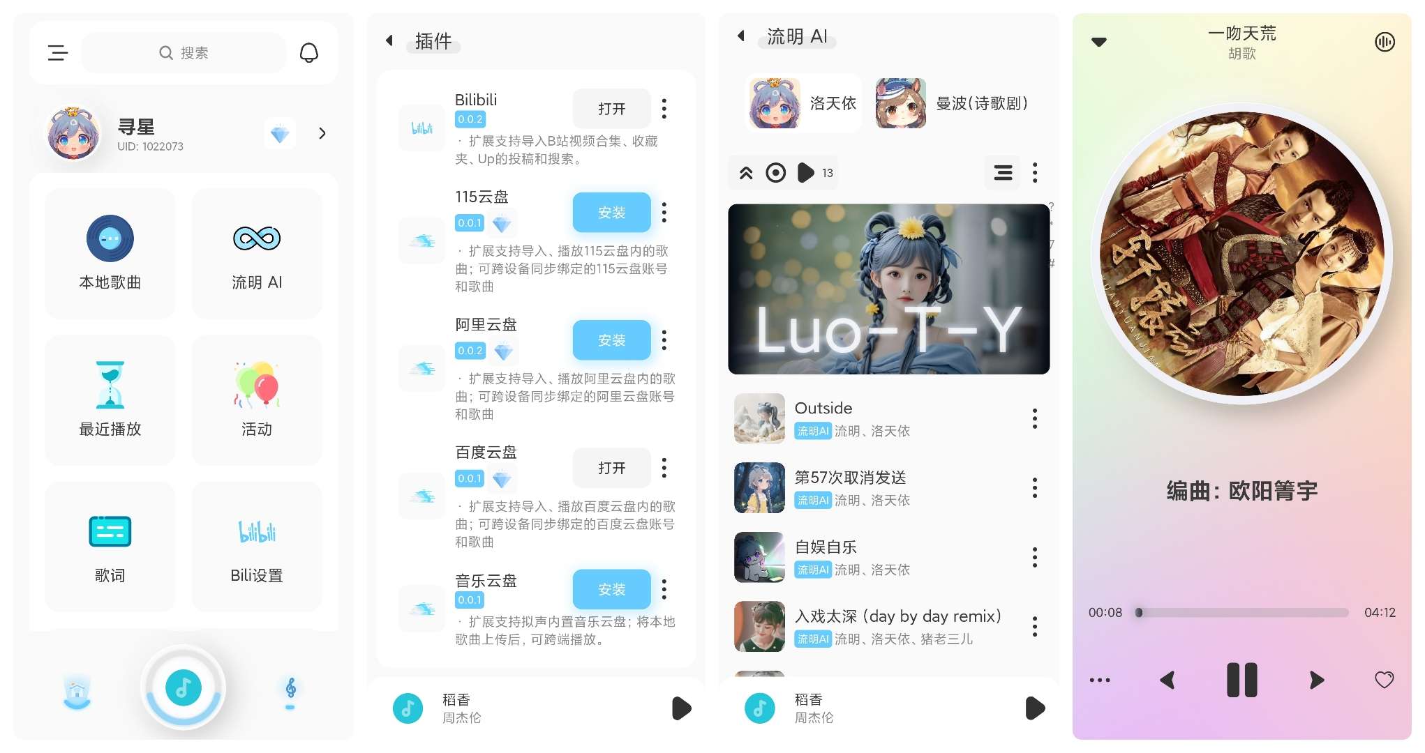 免费聚合网盘播放器推荐，支持影视音乐小说阅读 第11张插图