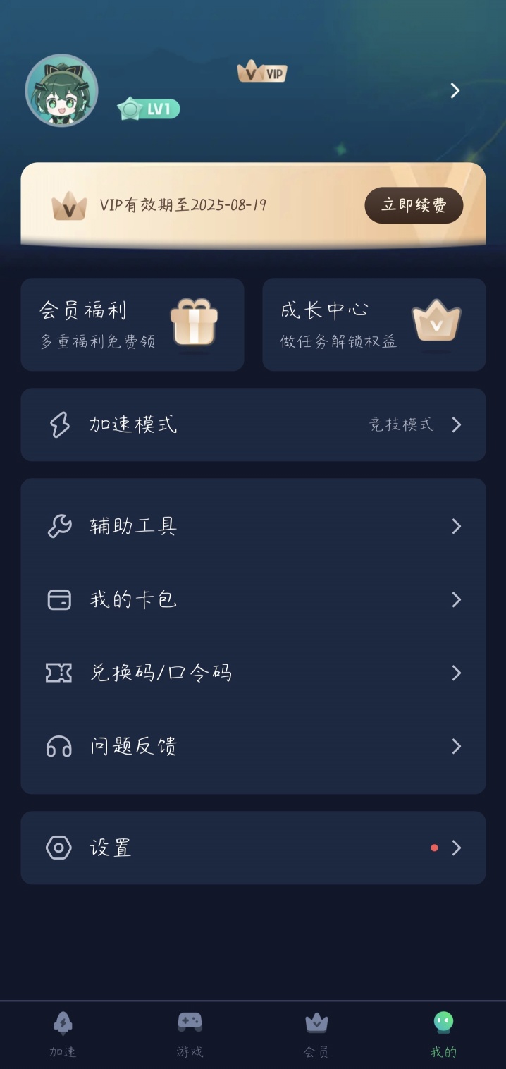 迅游加速器高级版下载 手游卡顿延迟一键解决 第7张插图