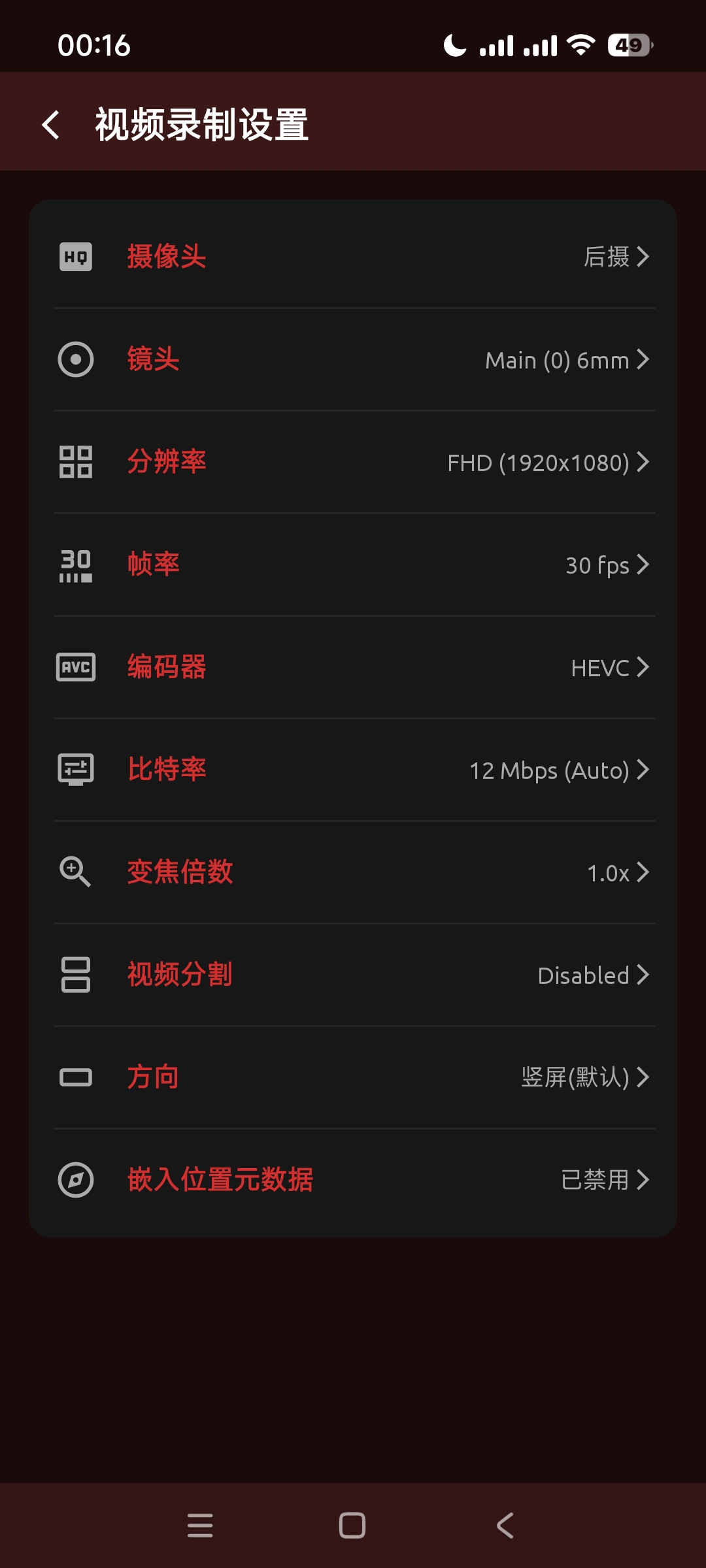 FadCam安卓相机软件分享：支持息屏录像与后台录制 第6张插图