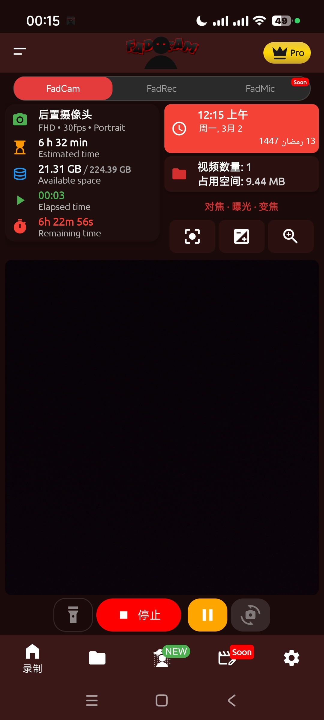 FadCam安卓相机软件分享：支持息屏录像与后台录制 第8张插图