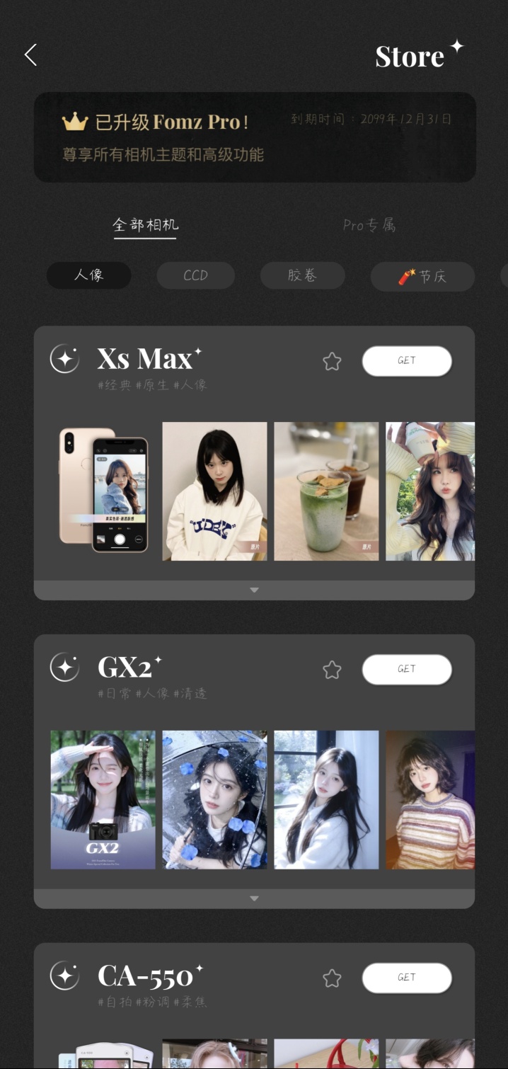 Fomz 1.7.6 安卓版下载 轻复古艺术相机 第7张插图