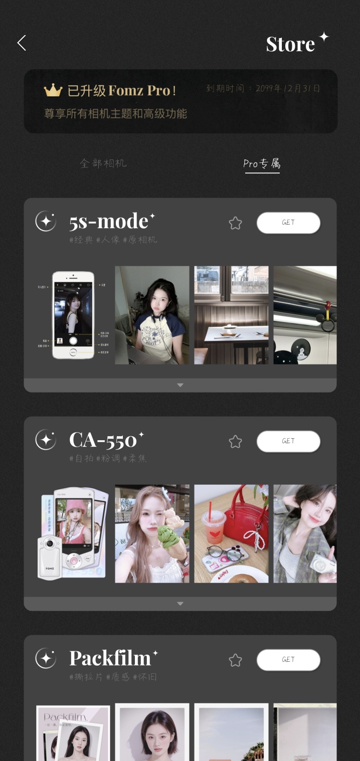 Fomz 1.7.6 安卓版下载 轻复古艺术相机 第8张插图