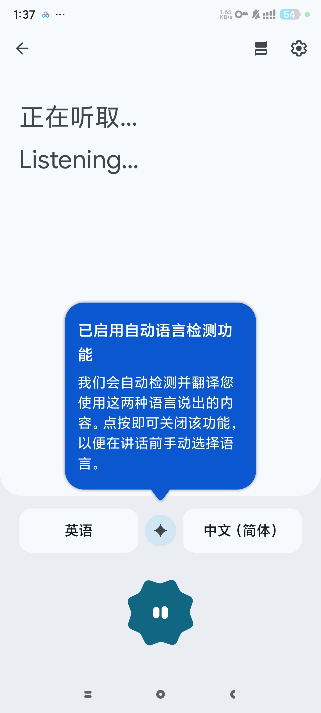谷歌翻译安卓版下载,免费支持103种语言 第7张插图 谷歌翻译安卓版下载,免费支持103种语言 第7张插图