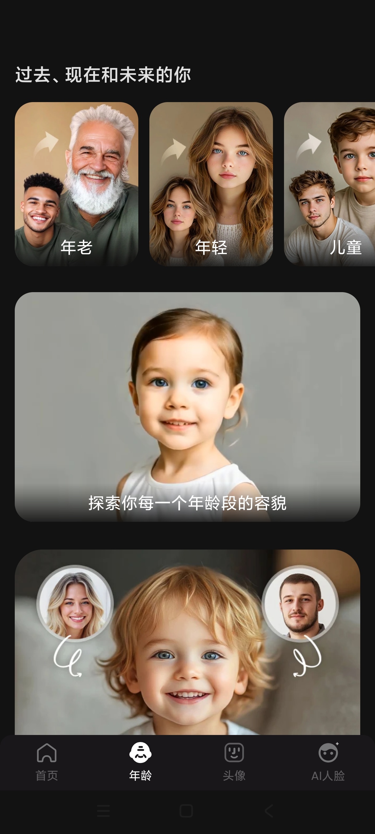 FacePic 3.6.3 安卓版：AI换脸与老照片修复工具 第6张插图