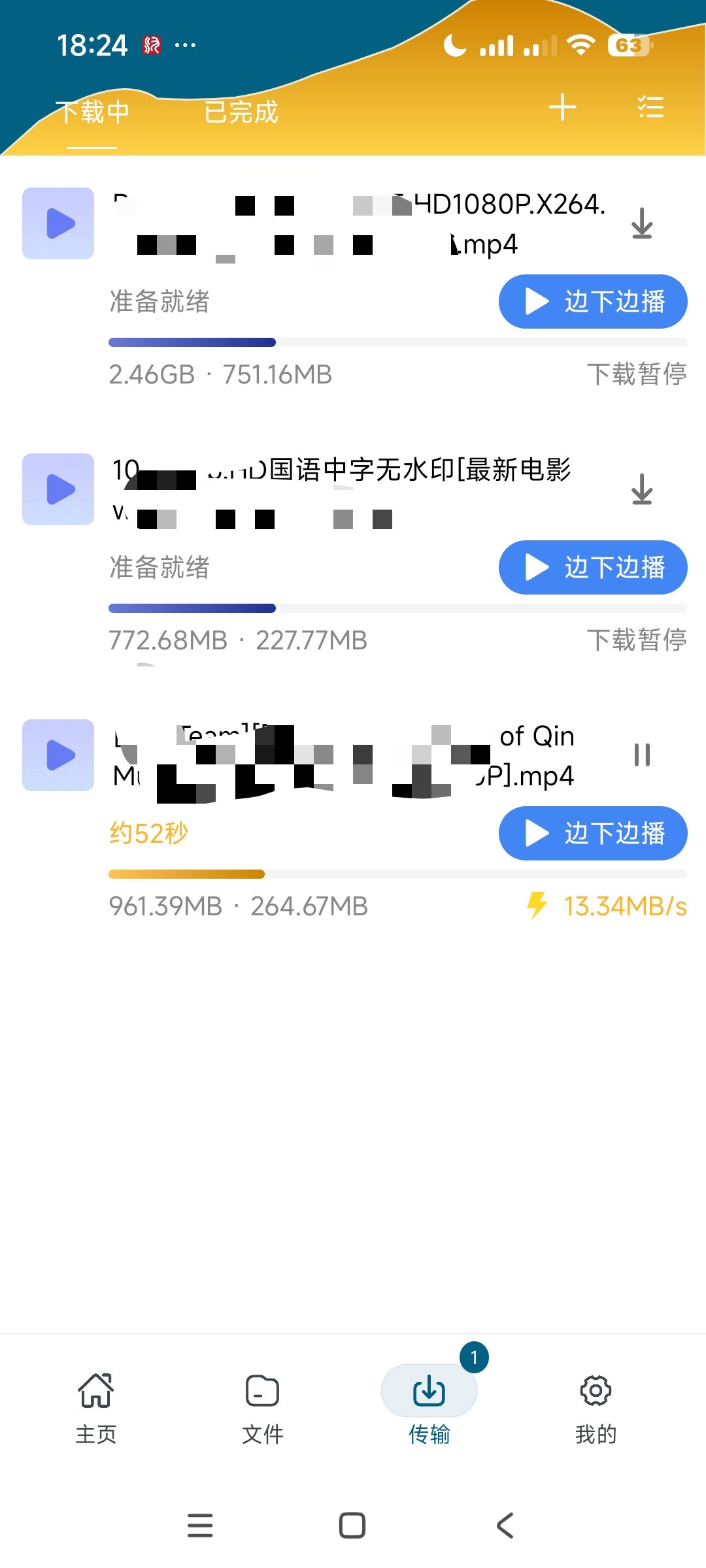 鱿鱼下载：安卓不限速磁力下载器，支持边下边播 第6张插图