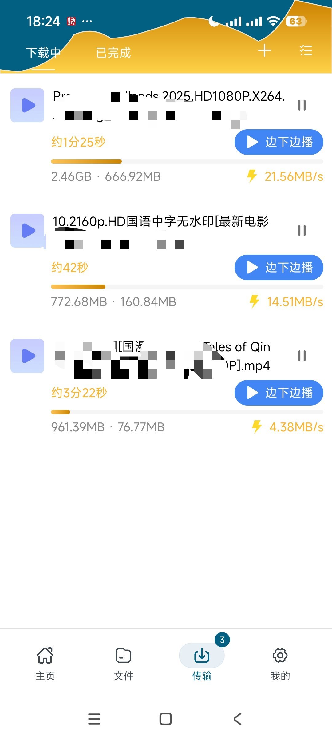 鱿鱼下载：安卓不限速磁力下载器，支持边下边播 第10张插图