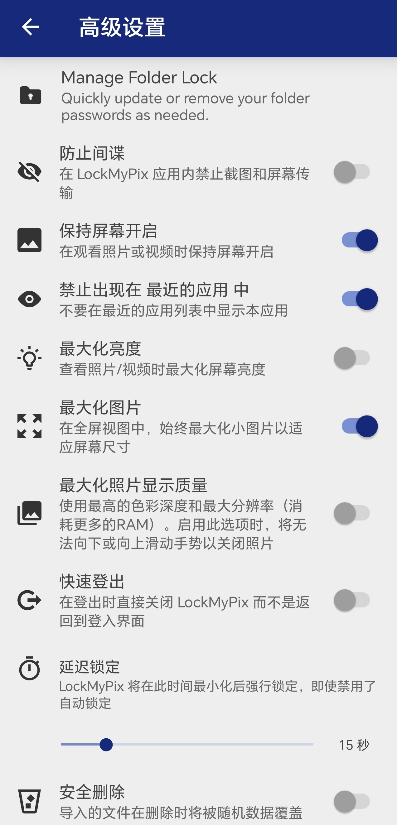 LockMyPix Gemini 照片保险库解锁版下载