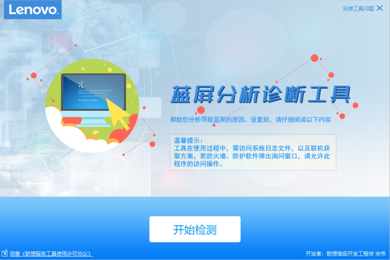 联想售后内部工具分享，内含200多款修理工具