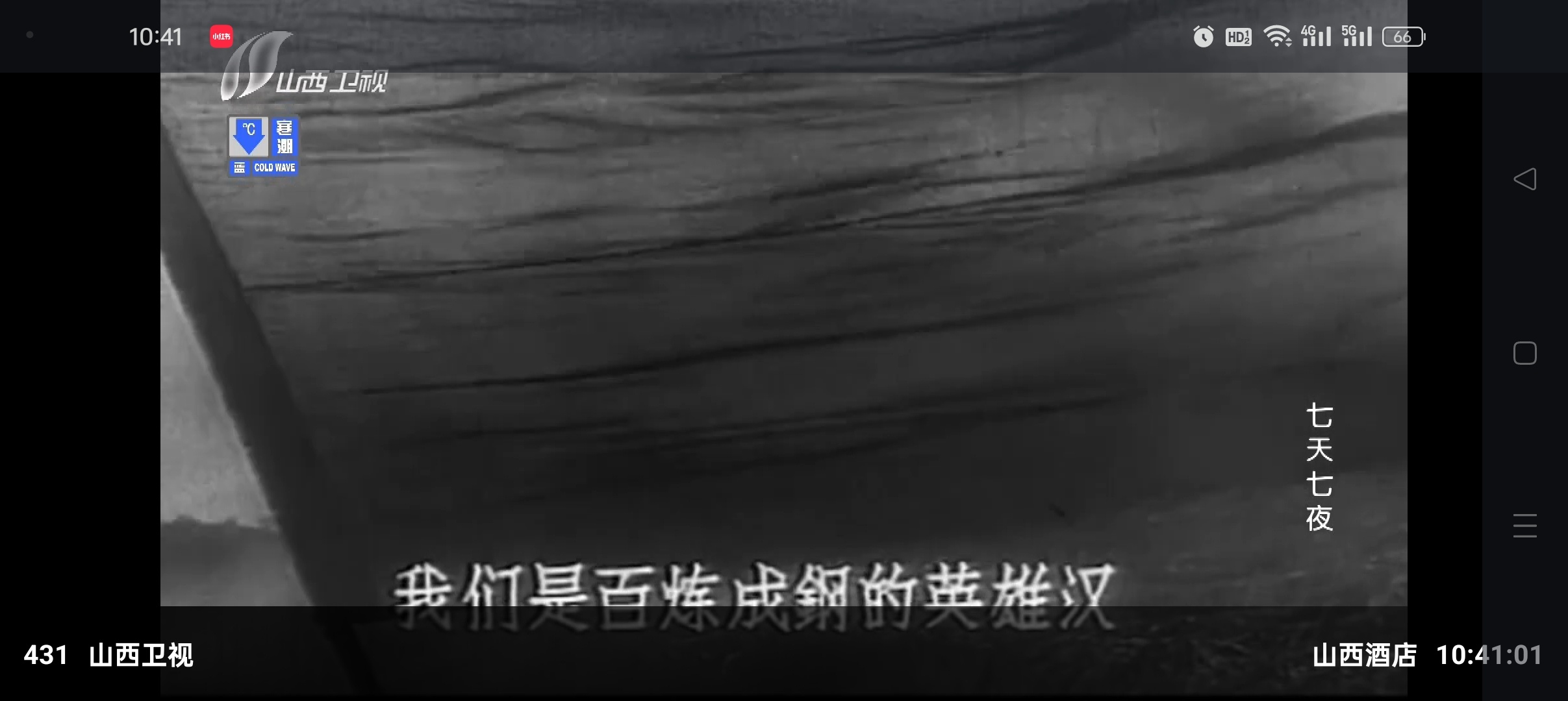 李根电视最新版秒播无卡顿，免费看央视卫视频道 第8张插图