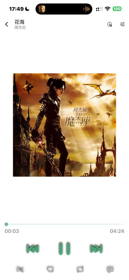 iOS免费听全网音乐，支持多音质播放下载