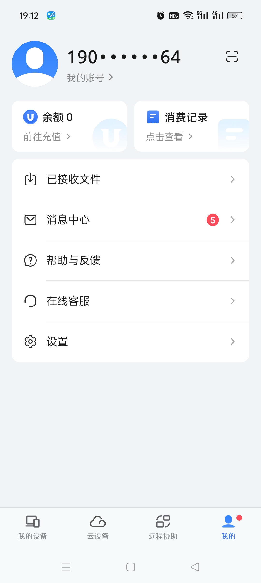 UU远程4K144帧无损体验 第8张插图
