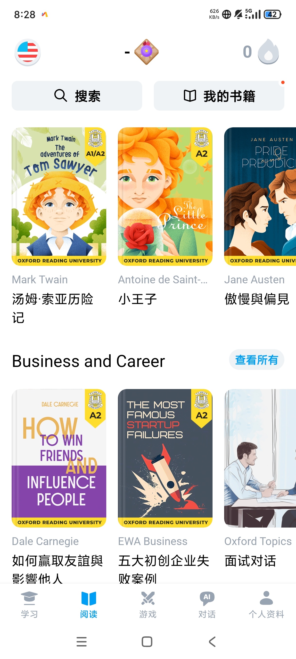 EWA最新版：用电影学英语，轻松开口说外语