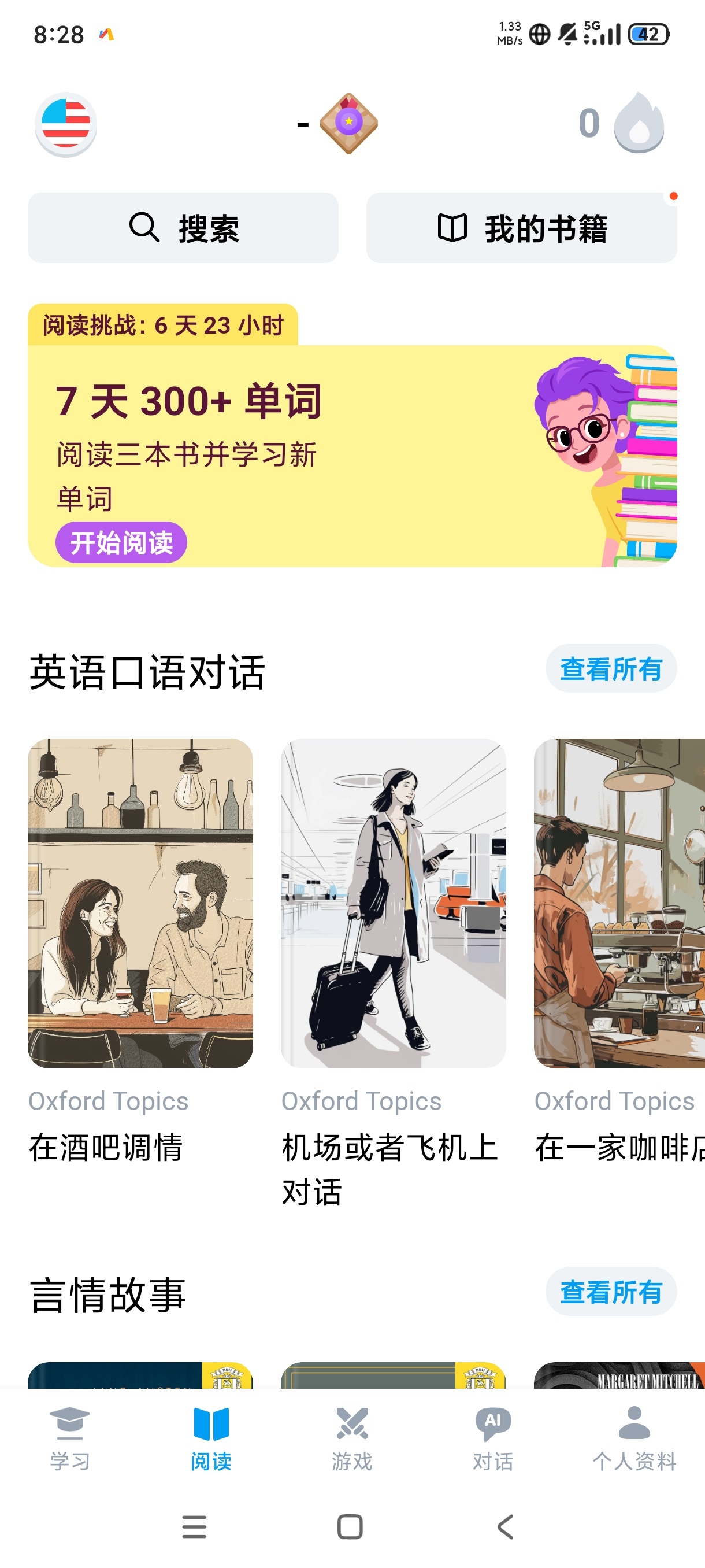 EWA最新版：用电影学英语，轻松开口说外语 第6张插图