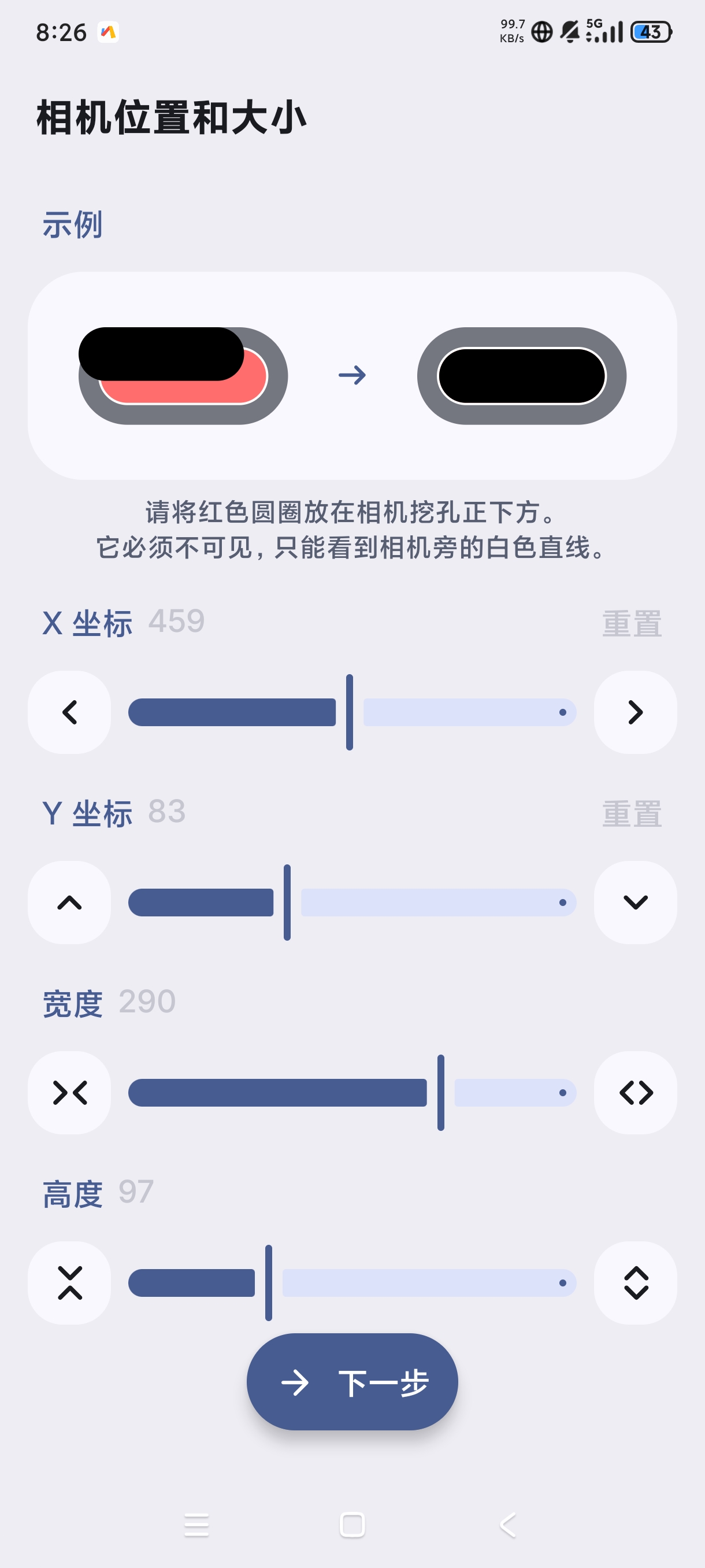 安卓灵动岛Material Capsule高级版分享
