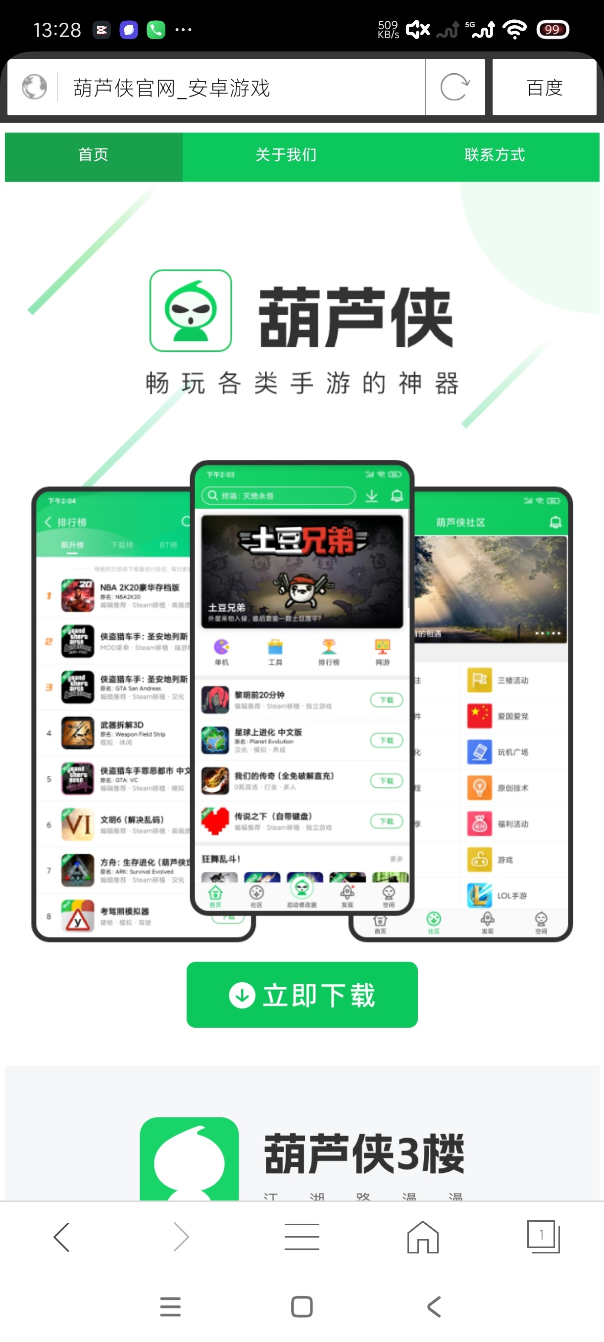 私密浏览器3.4.7安卓版下载 注重隐私保护