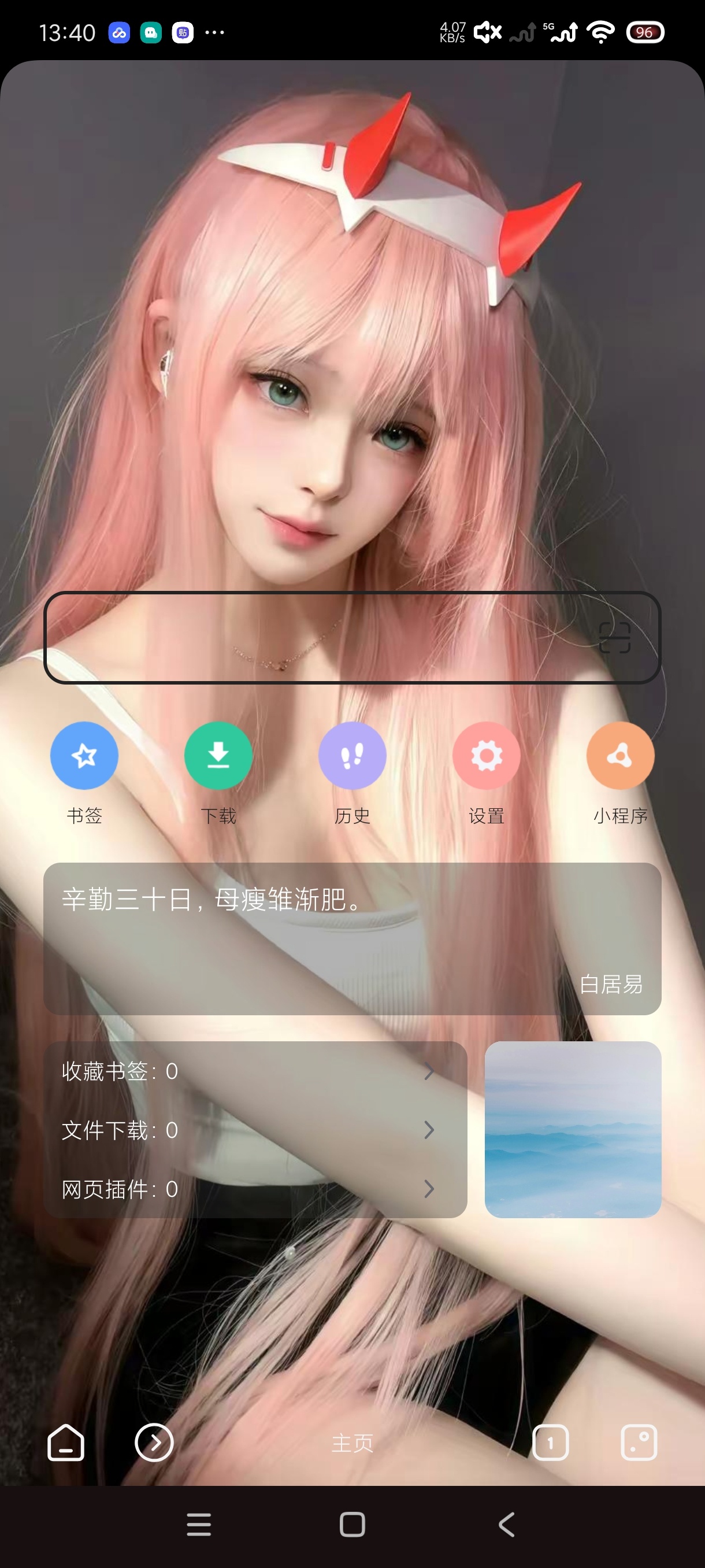 嗅觉浏览器6.82版，支持插件和广告拦截