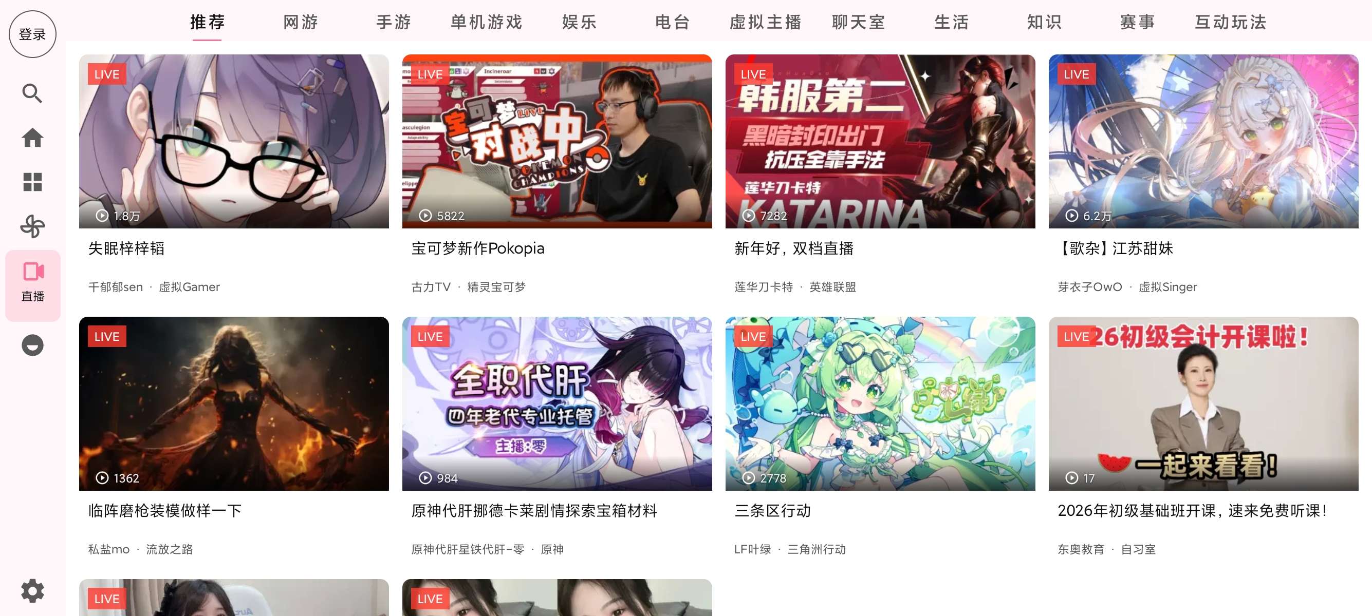 Blbl纯净第三方哔哩TV版，大屏追番看片更爽 第10张插图