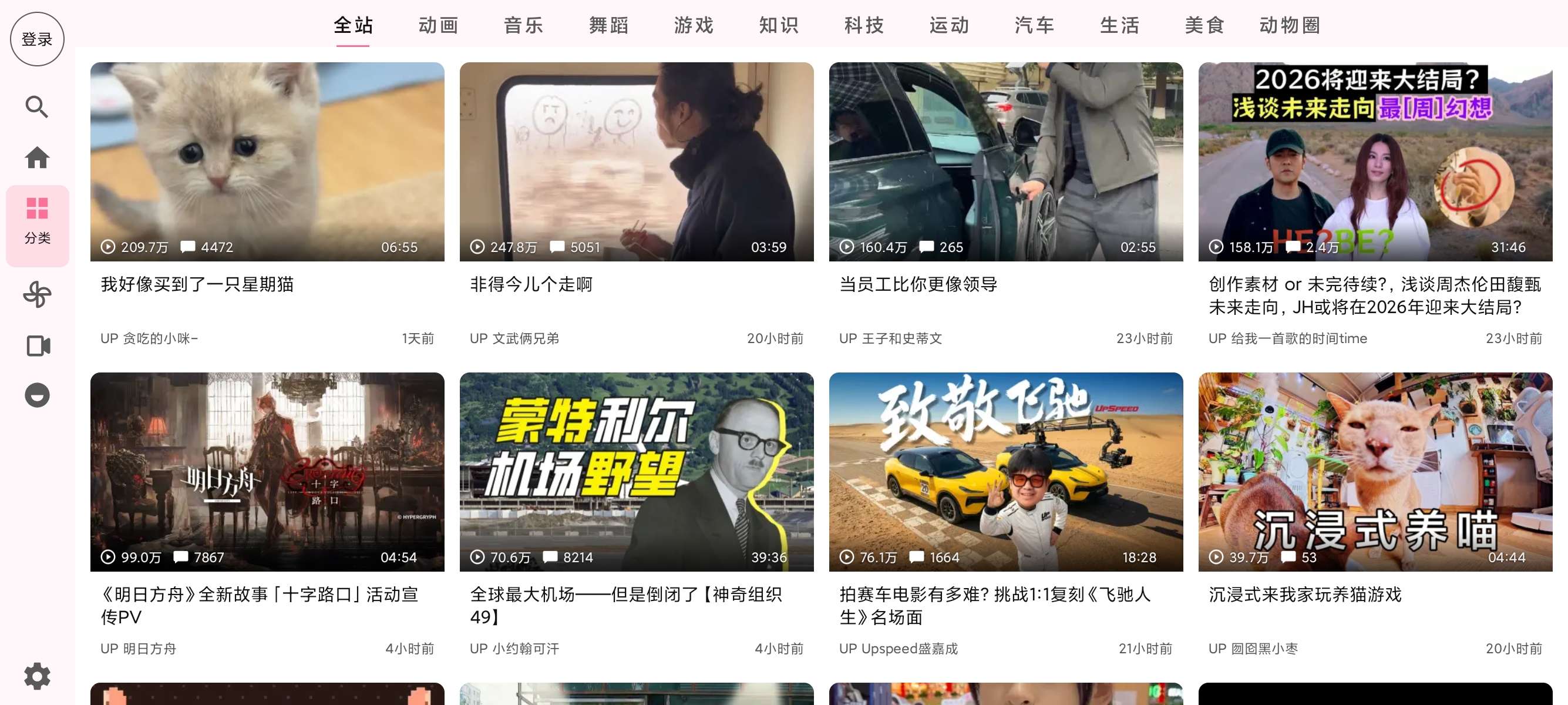 Blbl纯净第三方哔哩TV版，大屏追番看片更爽 第9张插图