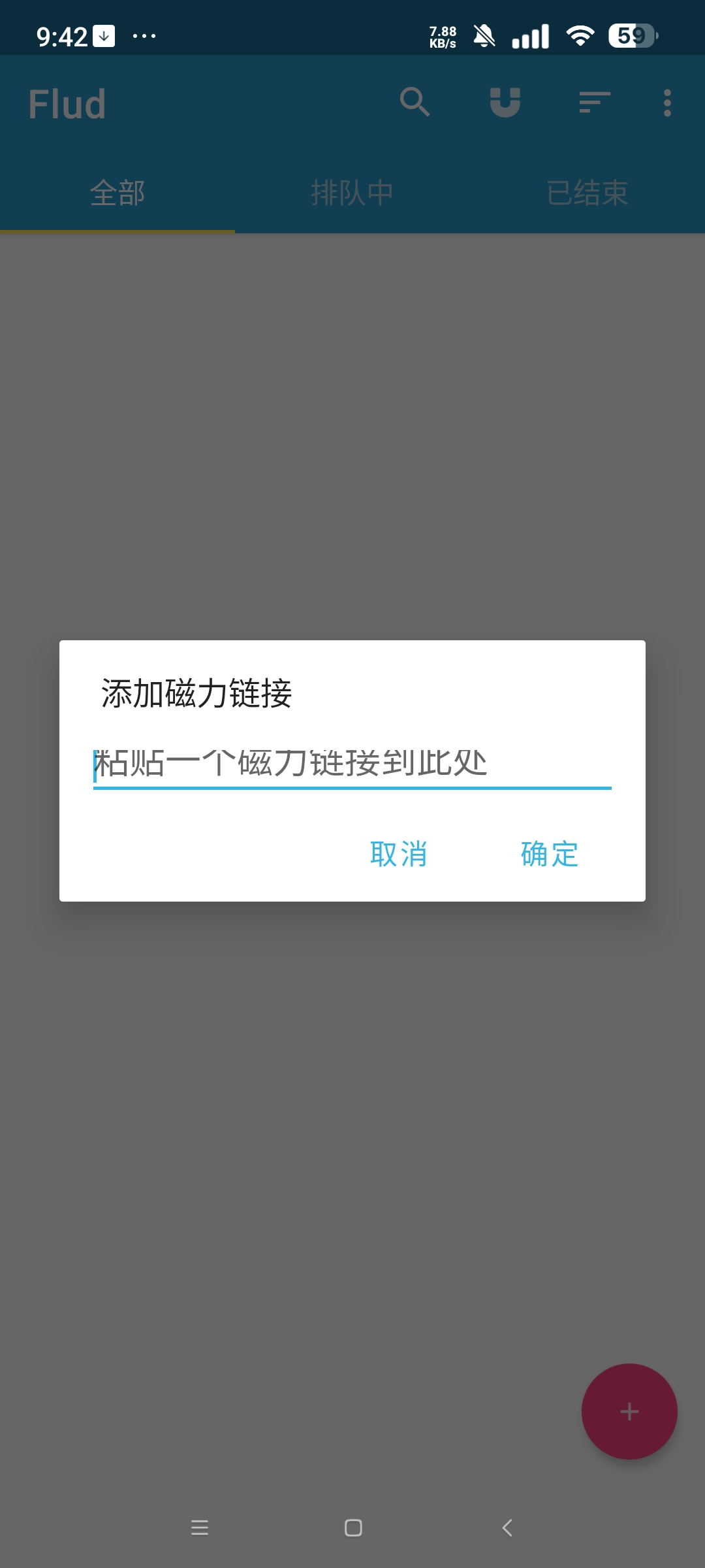 Flud磁力下载器精简汉化版高速下载 第6张插图