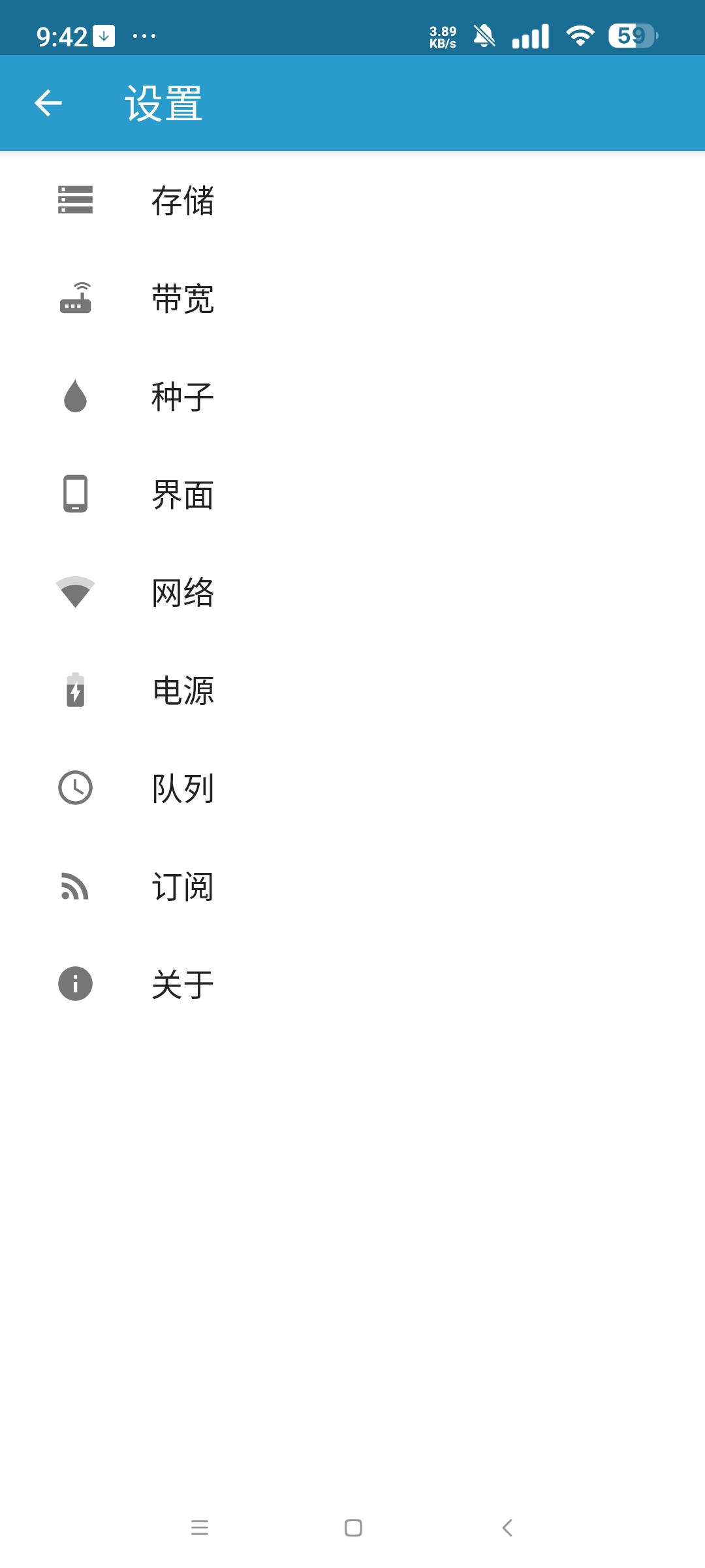 Flud磁力下载器精简汉化版高速下载 第7张插图