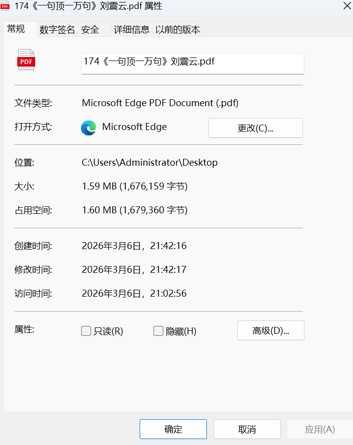 免费工具修改文件时间戳