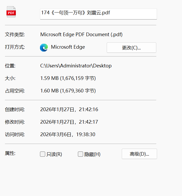 免费工具修改文件时间戳 第7张插图
