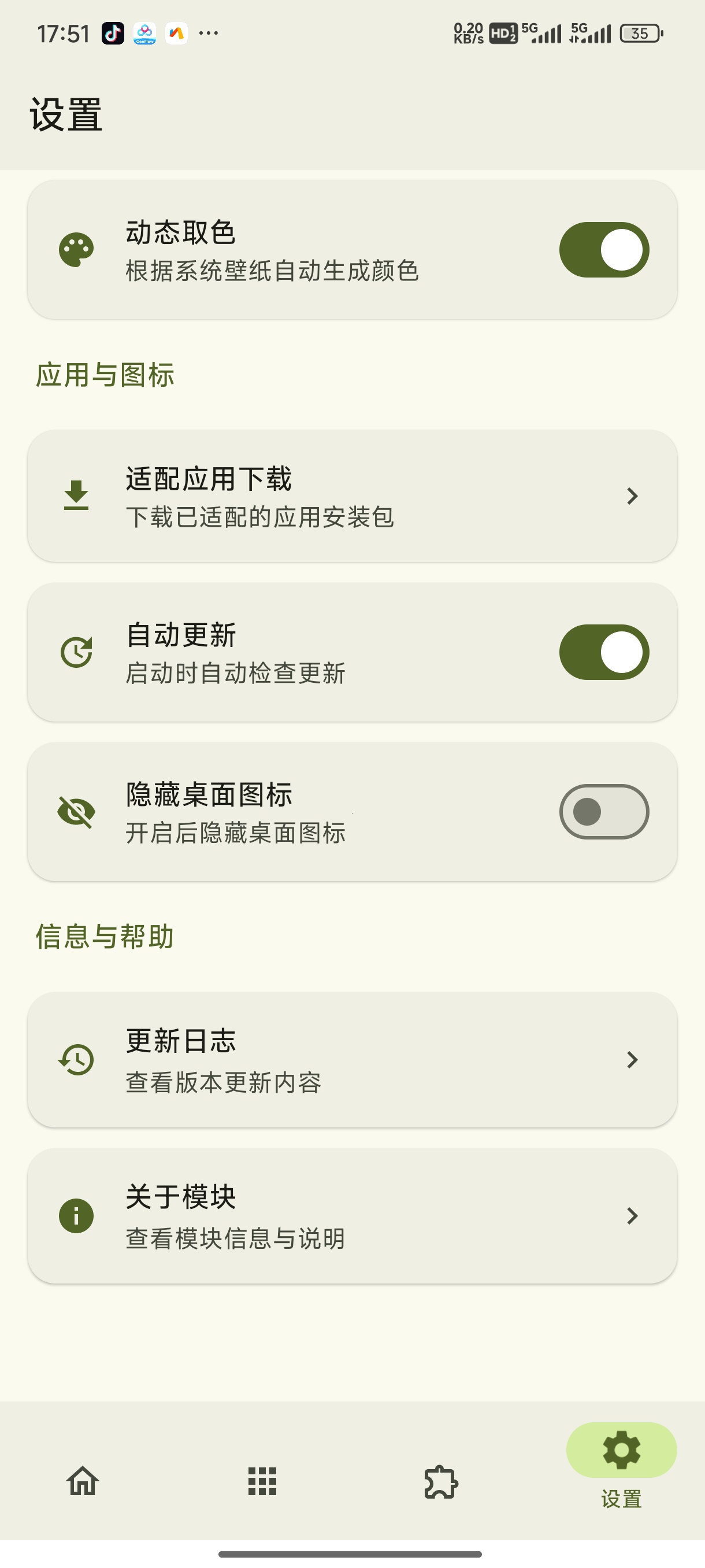 Deer God解锁软件会员免费使用 第8张插图