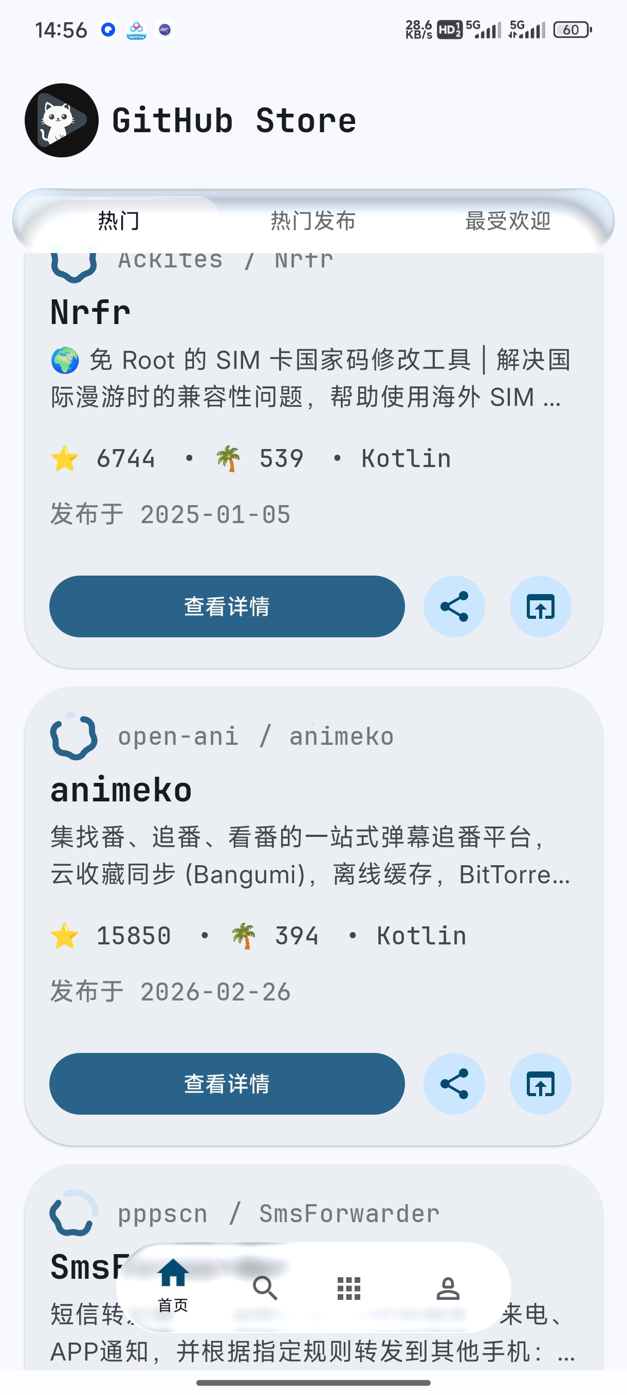 GitHub Store：安卓开源软件聚合神器 第6张插图