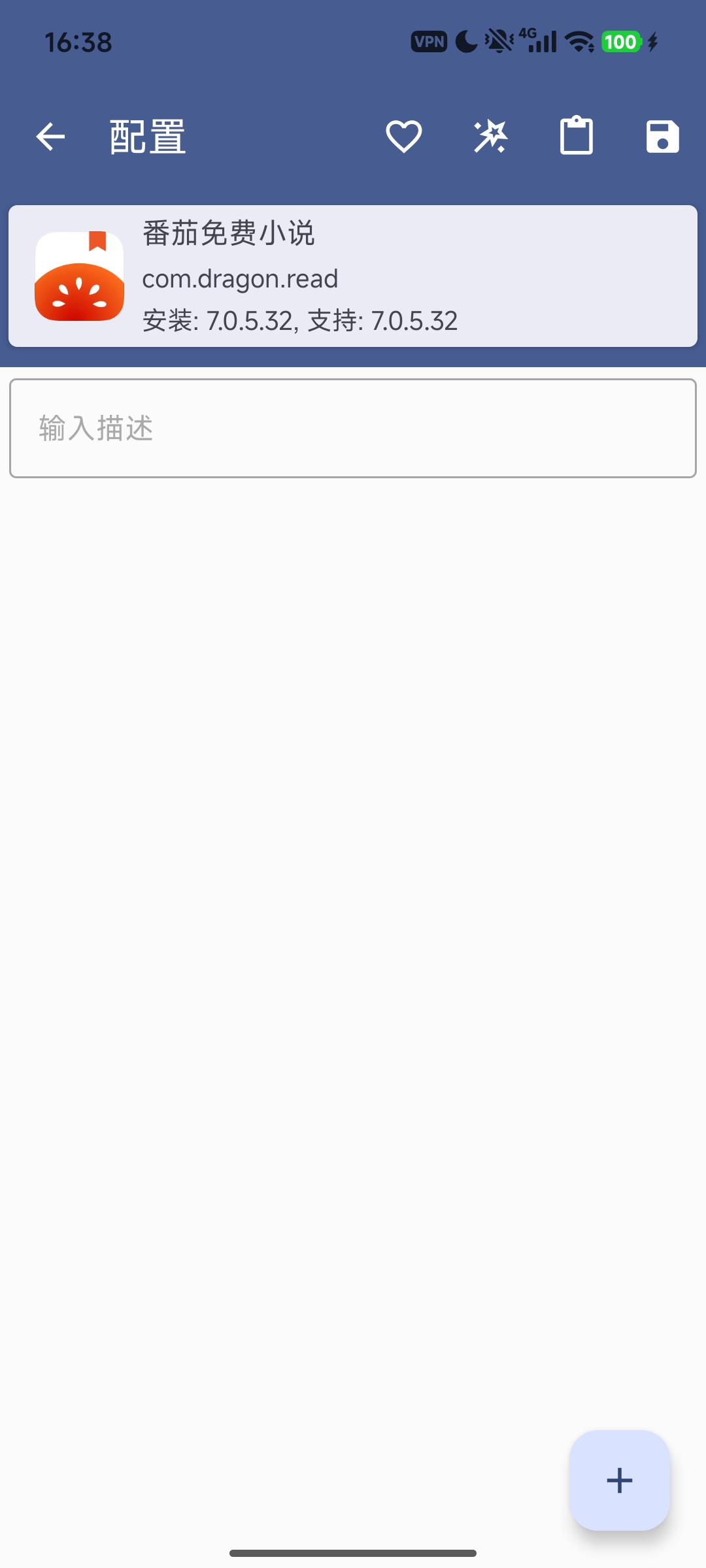 Simple HookR 快速去除安卓应用限制 第7张插图