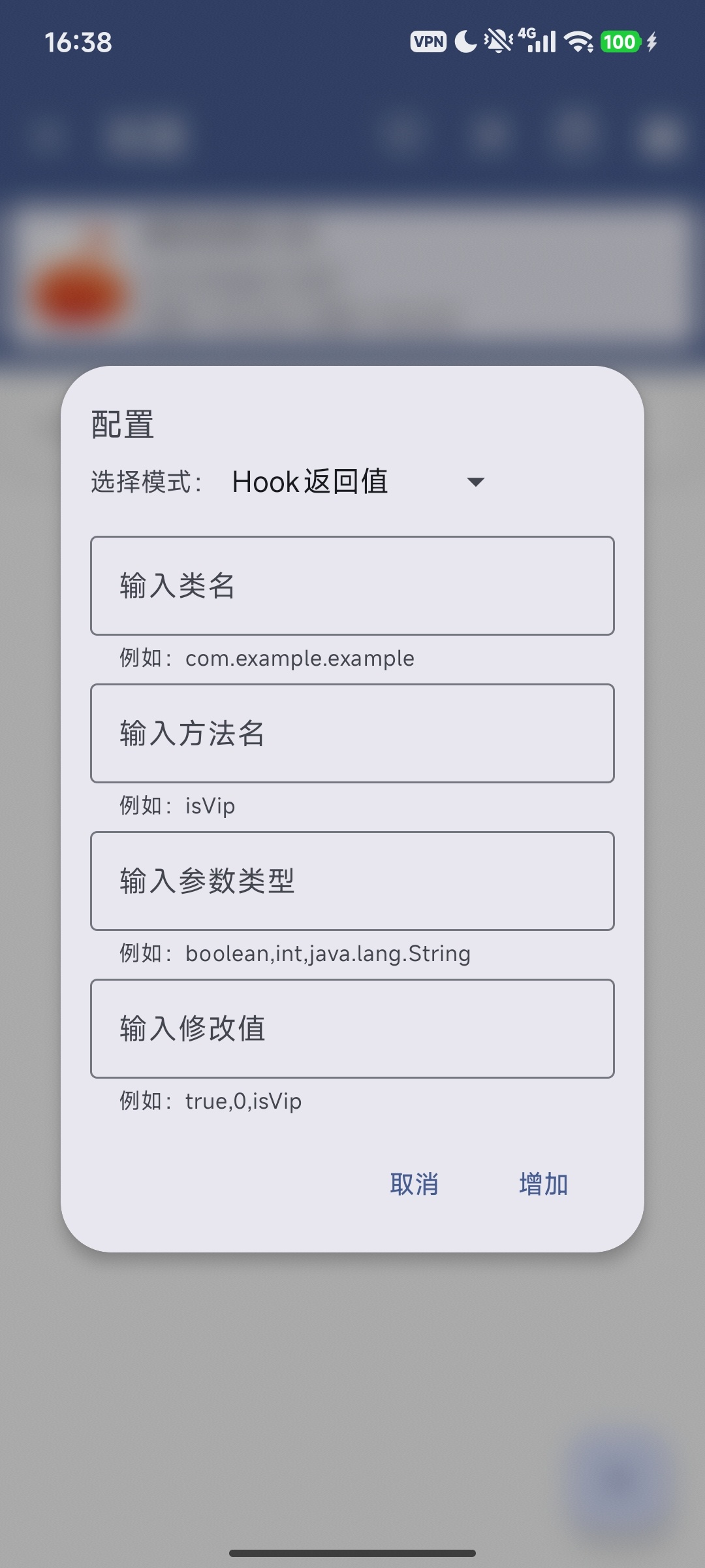 Simple HookR 快速去除安卓应用限制 第8张插图