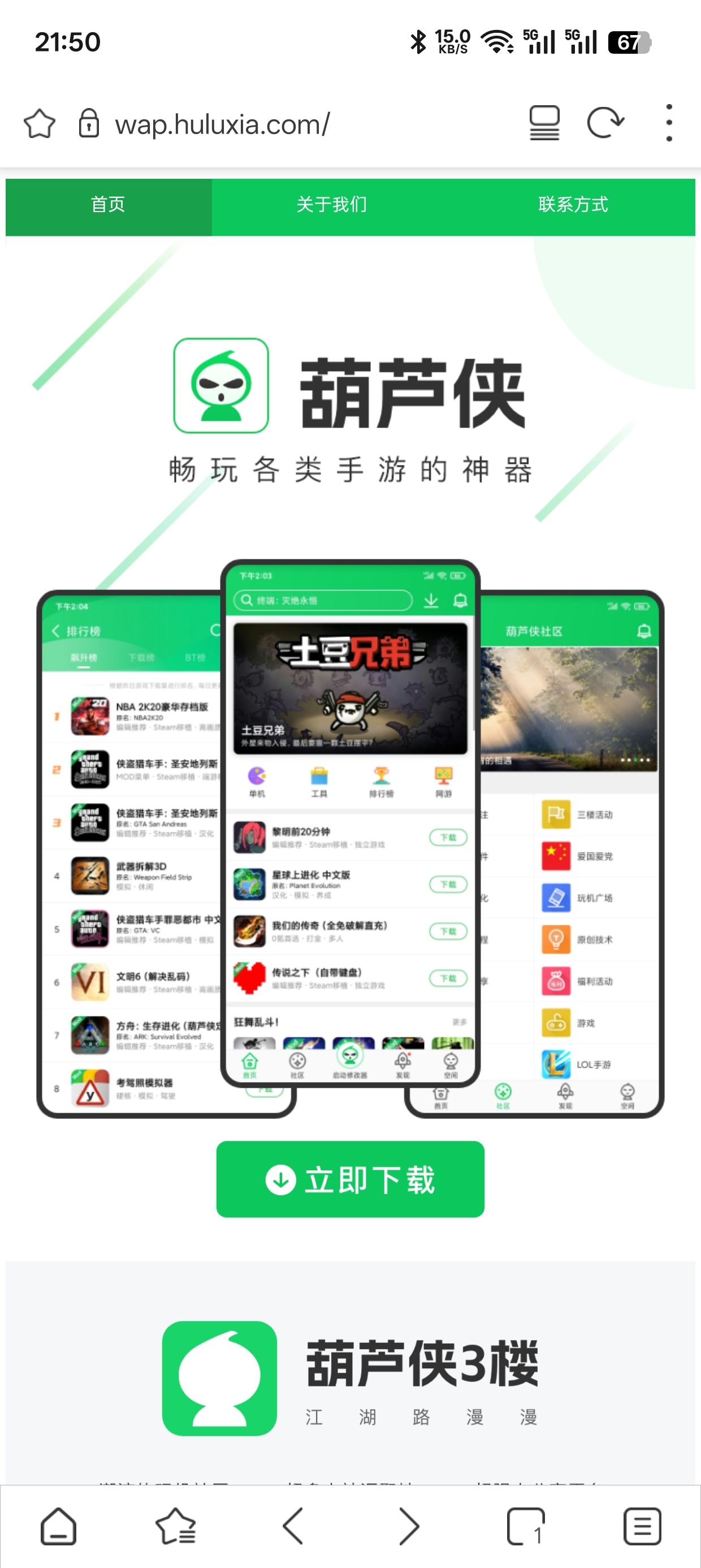 轻量级Stargon浏览器v6.3.1，小而全功能强大