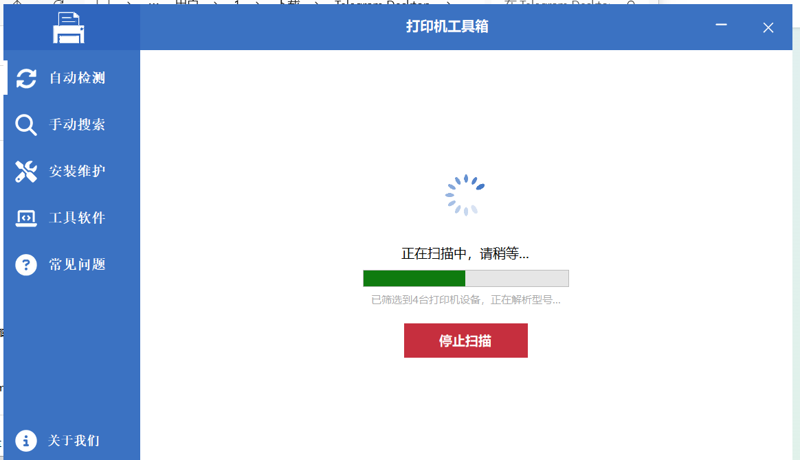 打印机驱动一键下载工具自动检测多品牌驱动