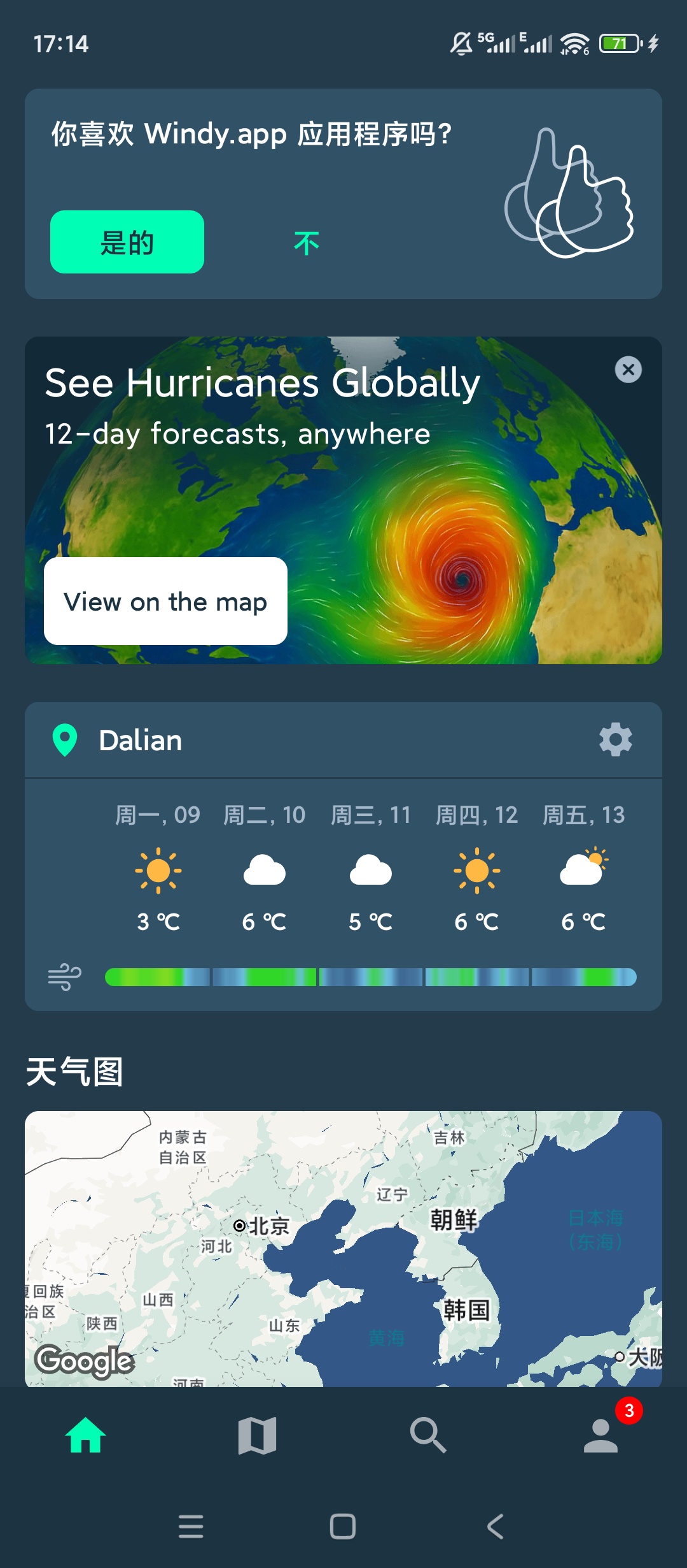 Windy天气高级版，全球风力海浪实时监测！