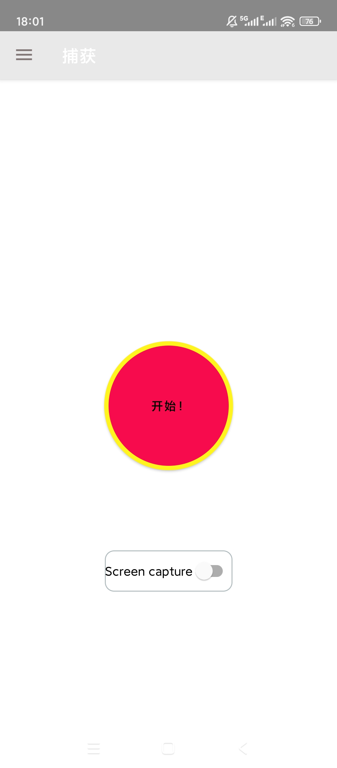 后台录像机Pro开心版隐藏录制抓拍定时超方便