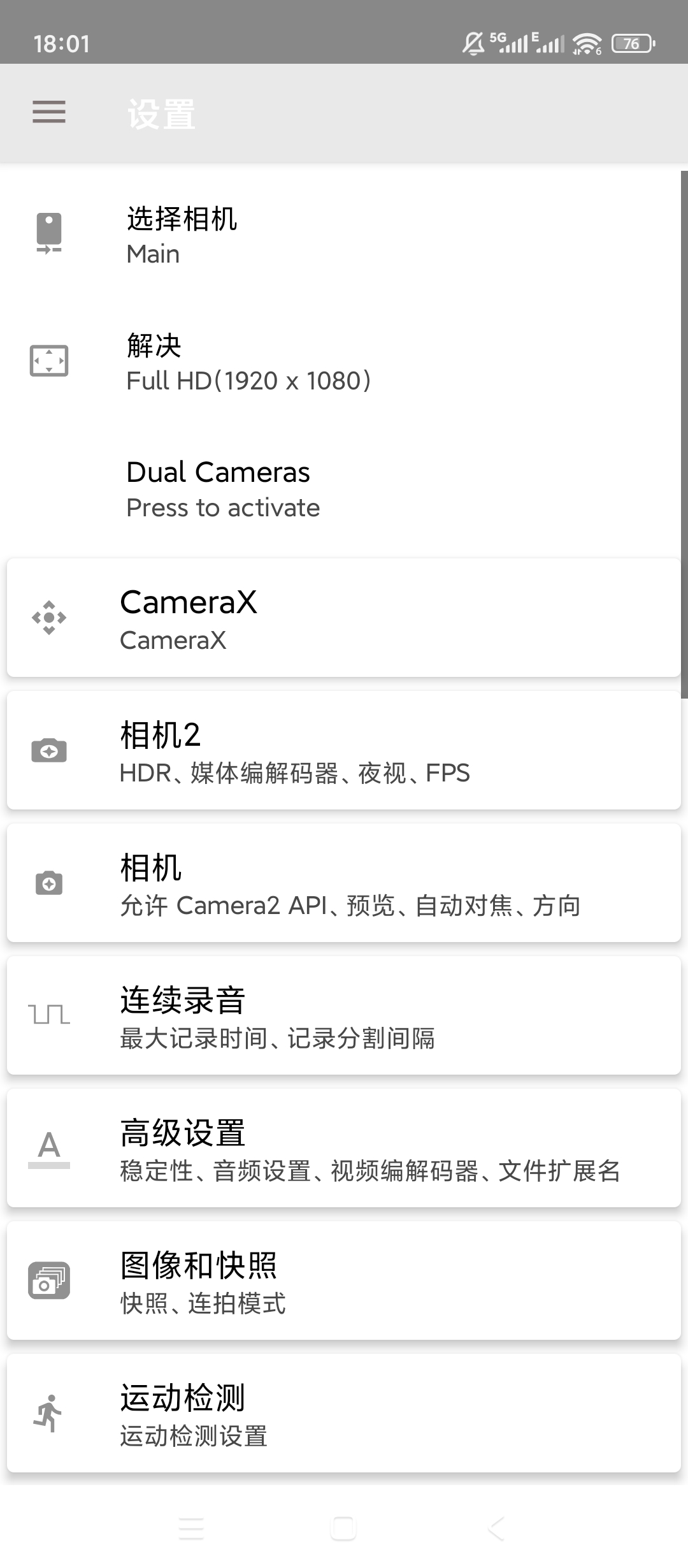 后台录像机Pro开心版隐藏录制抓拍定时超方便 第7张插图