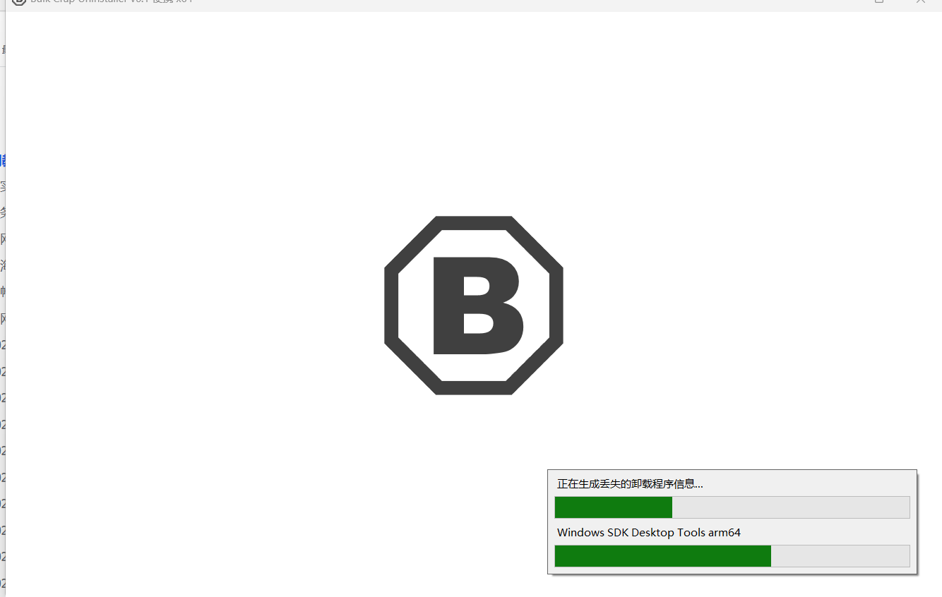 开源强力卸载工具BCUninstaller批量清理残留