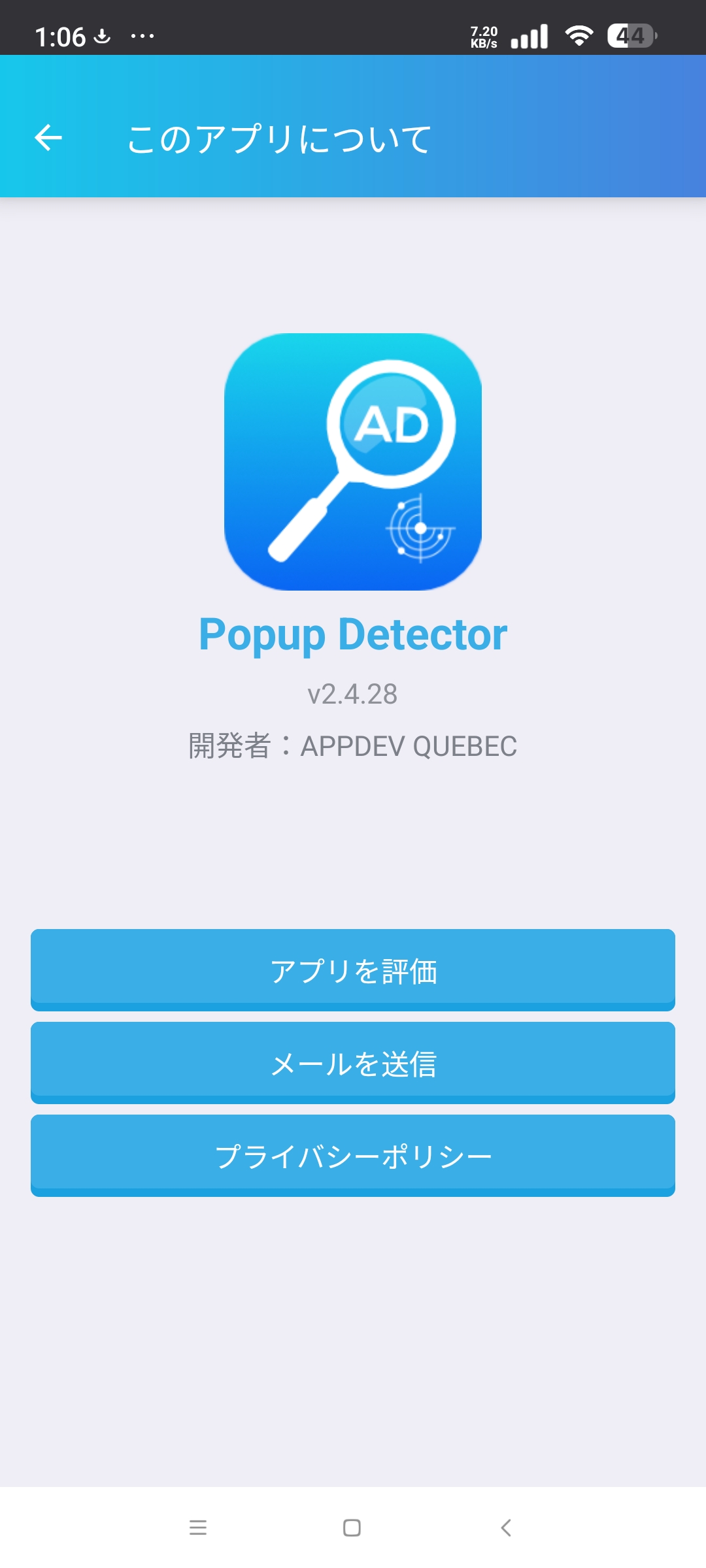 Popup安卓广告屏蔽器彻底屏蔽软件游戏广告 第8张插图