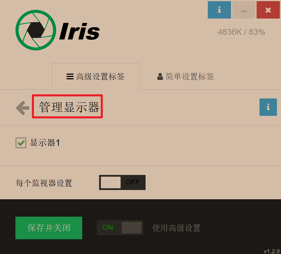 防蓝光护眼工具保护你的电脑眼睛
