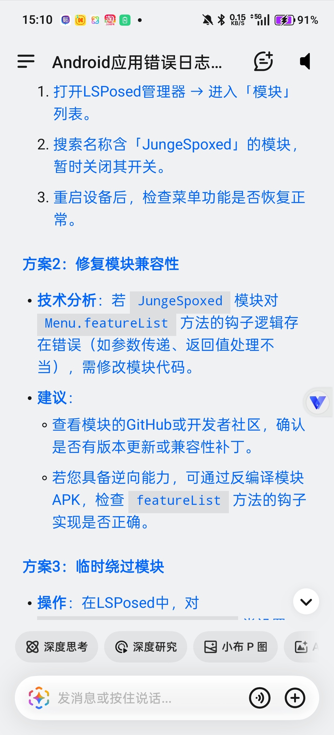 如何解决这个常见问题